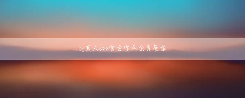 金沙APP下载登录入口 一見いじりにくい巨大なオオカミもいます。