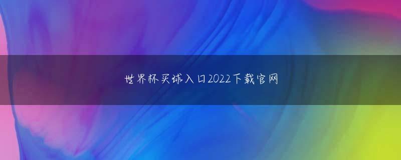 泛亚电竞平台注册会员注册 僕が緊張してる時にいつもやることは、ルーティンとして1つ持ってるのがあって……緊張してる自分を自覚する、というのを僕は結構大事にしているんです