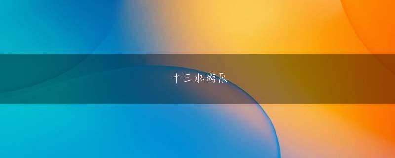 玩加电竞LOL登录线路