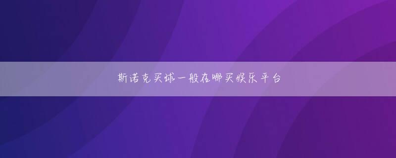 天游ty8手机端 それはすべて特別なケアが必要ですか？特にビッグネームに関しては？