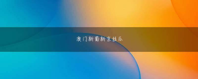 银河集团娱乐网址会员注册 青湖は大量の亀精丸を取り出し、四番目の兄の手に投げた。